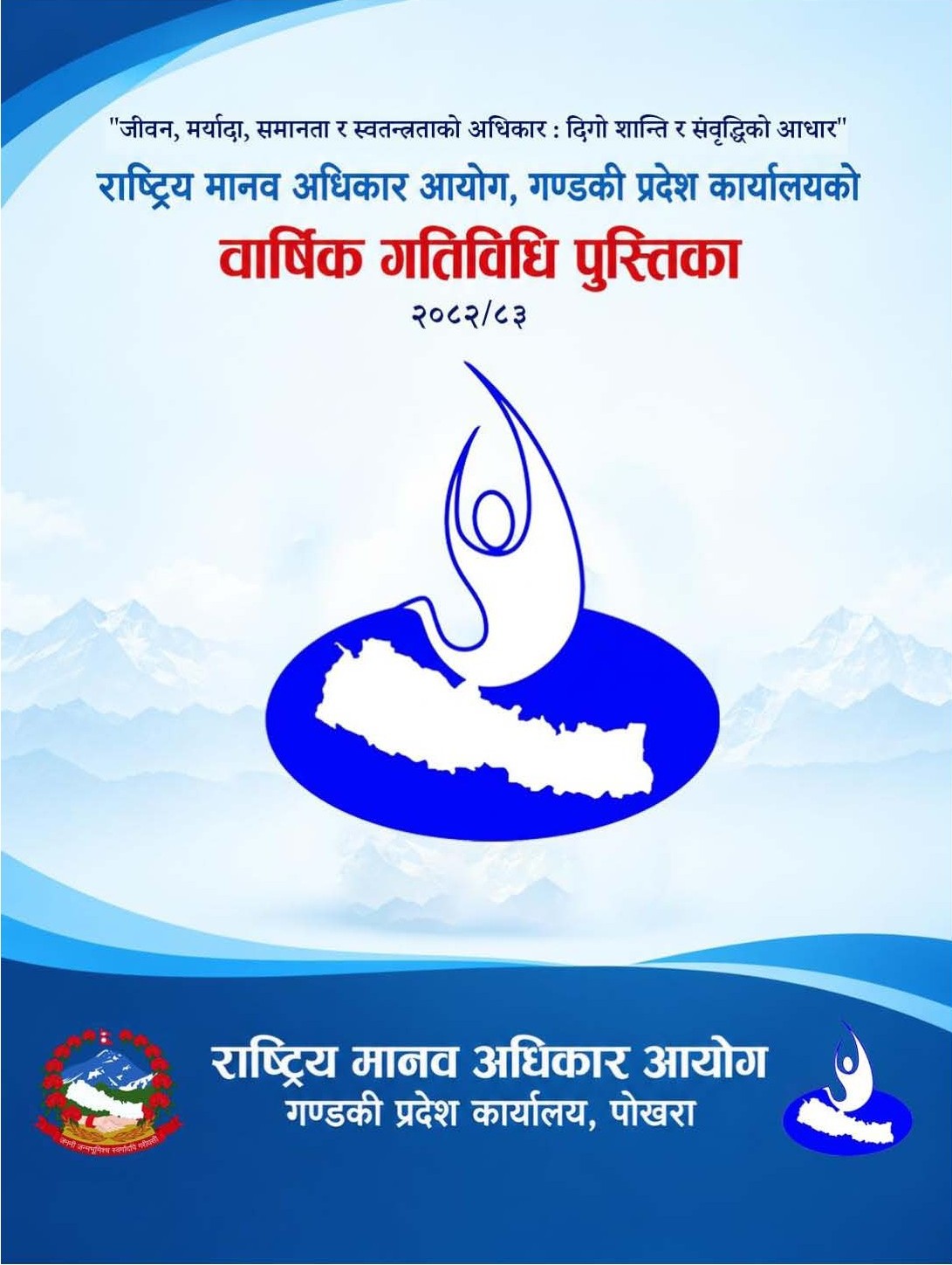 NHRC logo and himalayas in background